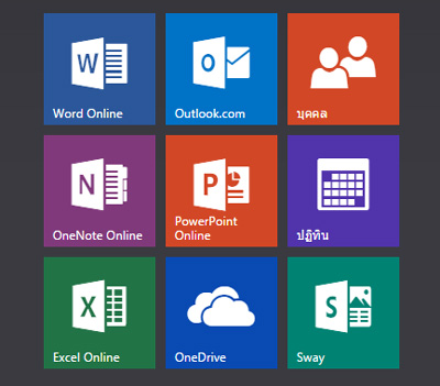 วิธีใช้งาน Microsoft Office แบบไม่ต้องลงโปรแกรม เพราะเพียงแค่มีอินเตอร์เน็ตก็ทำได้แล้ว